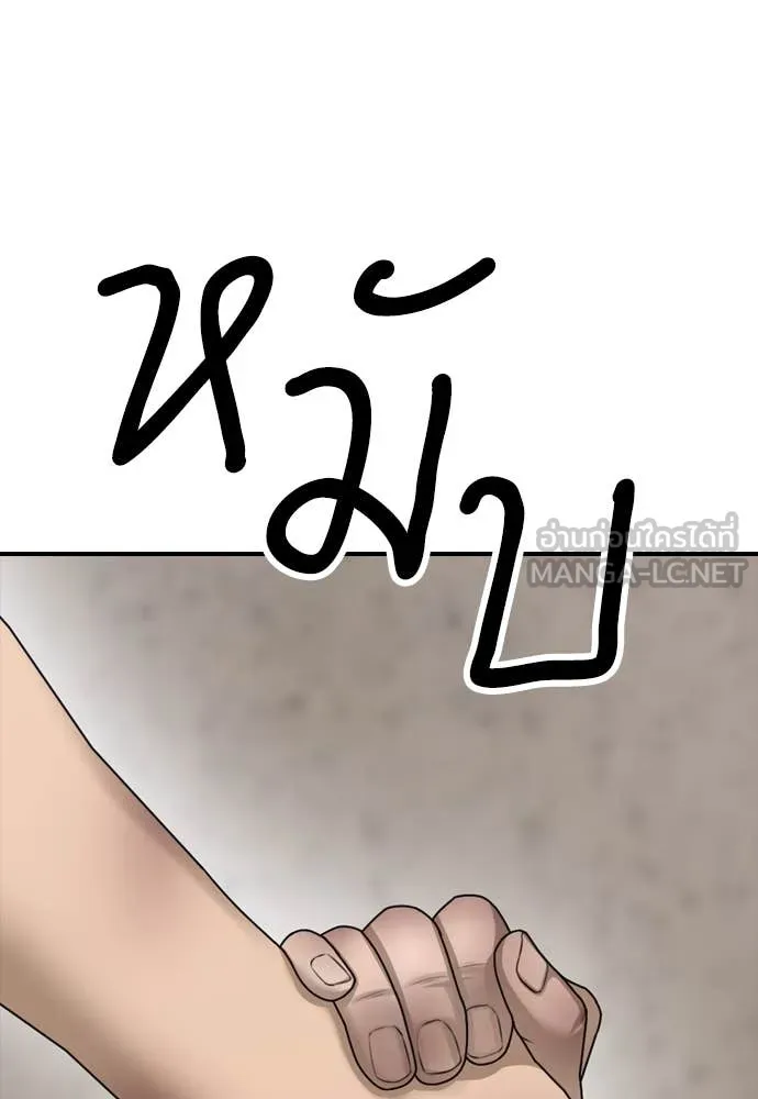 ผู้กล้าฝ่า ตอนที่ 19 รูปที่ 177