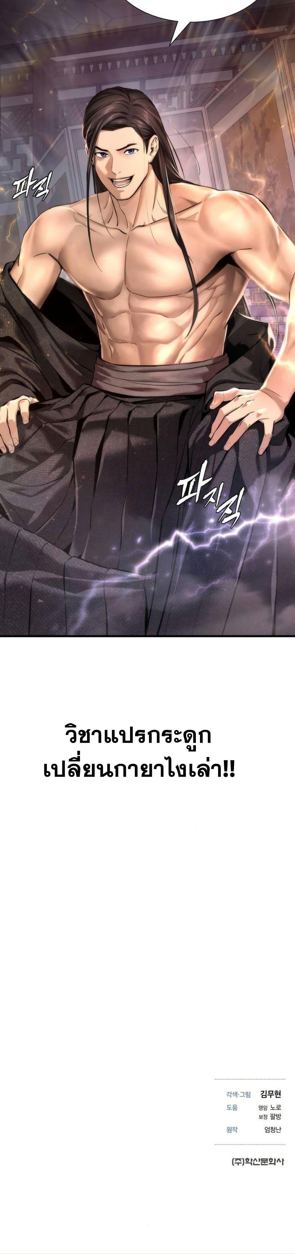 Manga-lc-com อ่านมังงะ อ่านการ์ตูน ออนไลน์ ฟรี A Regressor’s Tale of Cultivation ตอนที่ 1 2 3 4 5 6 7 8 9 10 11 12 13 14 ฟรี ไม่มีโฆษณา Manga-lc - อ่าน มังงะ อ่าน การ์ตูน ออนไลน์ อ่านมังงะ ฟรี