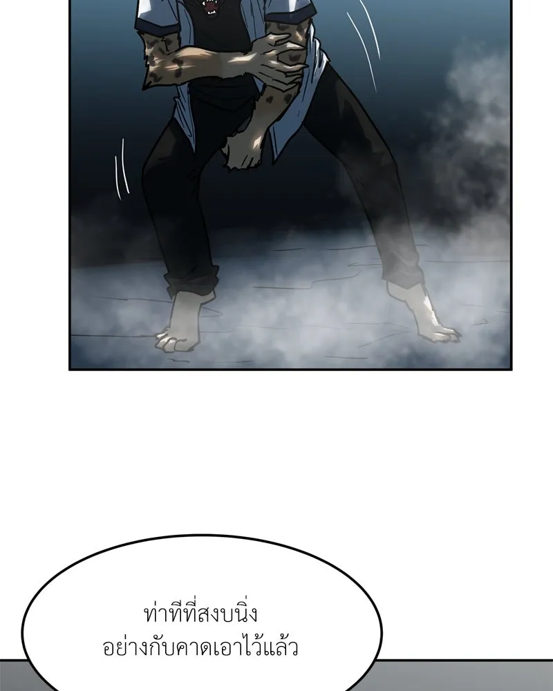 โรงเรียนสัตว์กินเนื้อ ตอนที่ 72 รูปที่ 29