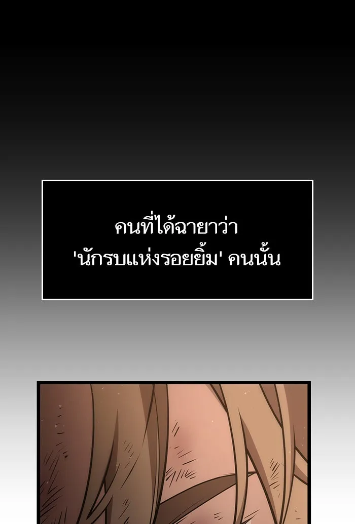 หลังวันสิ้นโลก ตอนที่ 2 รูปที่ 139