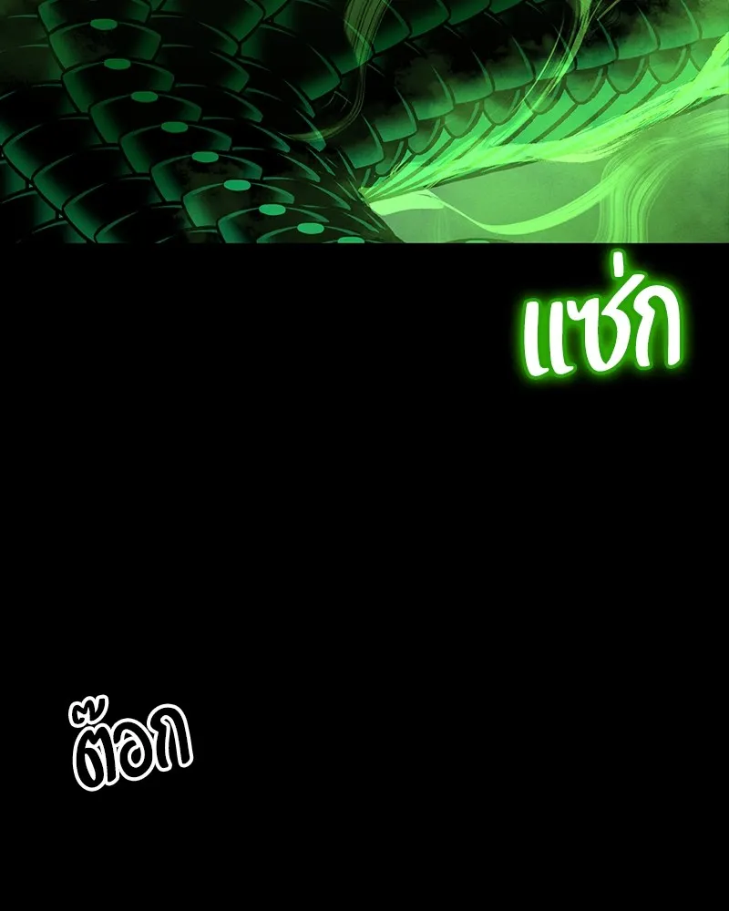 มือสังหารพันธุ์อมตะ ตอนที่ 10 รูปที่ 44