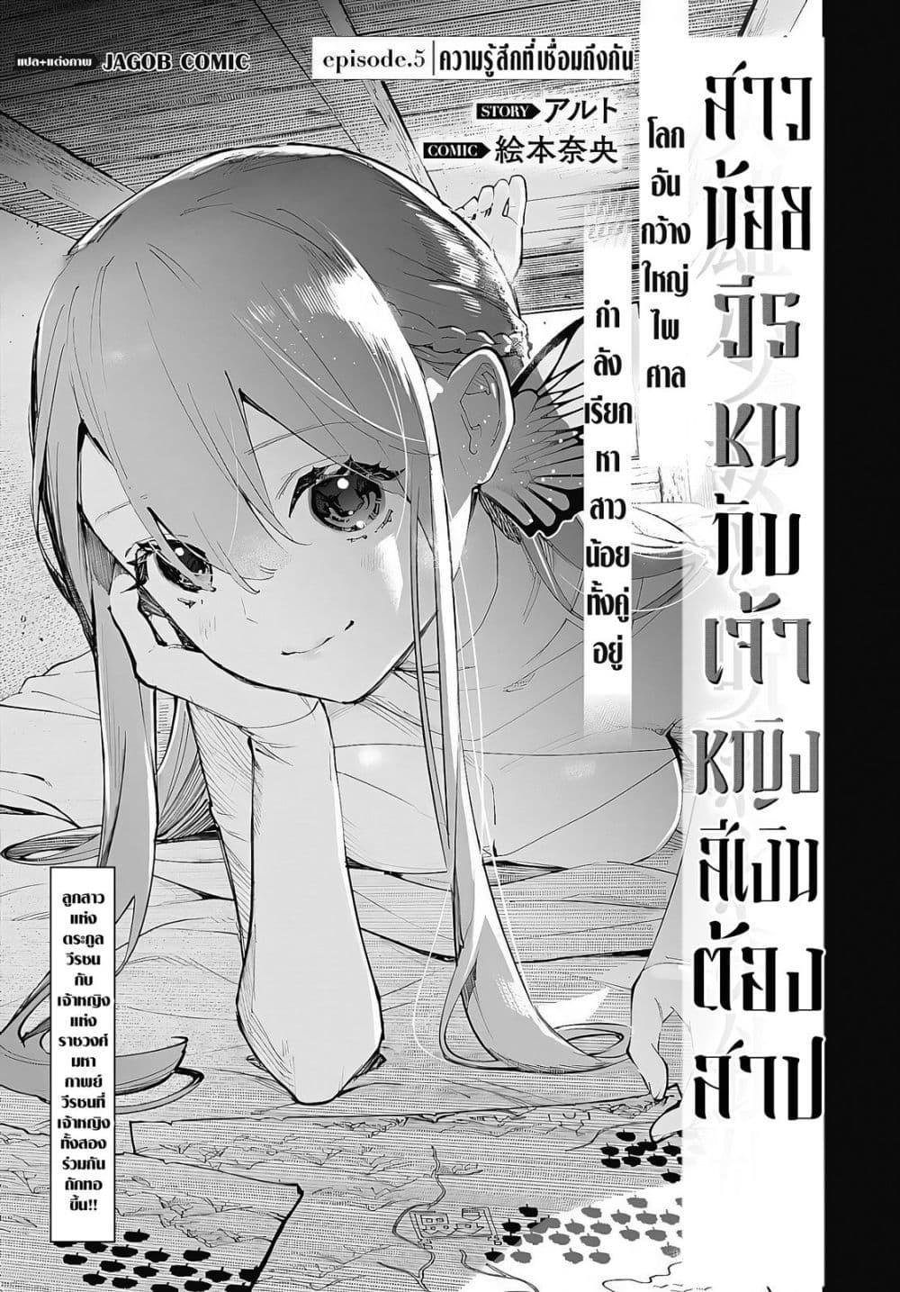 Manga-lc-com อ่านมังงะ อ่านการ์ตูน ออนไลน์ ฟรี Eiyuu Shoujo to Noroware no Ginki ตอนที่ 1 2 3 4 5 6 7 8 9 10 11 12 13 14 ฟรี ไม่มีโฆษณา Manga-lc - อ่าน มังงะ อ่าน การ์ตูน ออนไลน์ อ่านมังงะ ฟรี