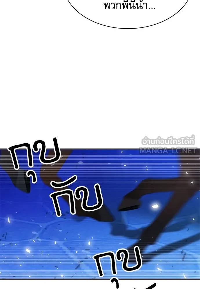 ดรูอิดแห่งสถานีโซล ตอนที่ 158 รูปที่ 171