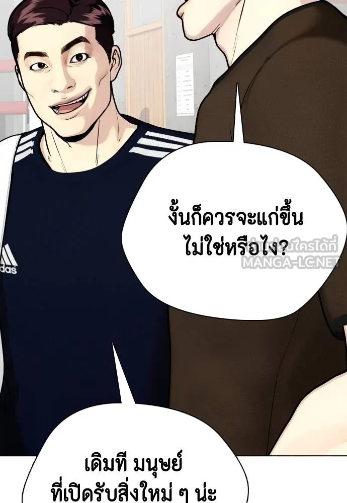 หมาหัวเน่า ตอนที่ 112 รูปที่ 95