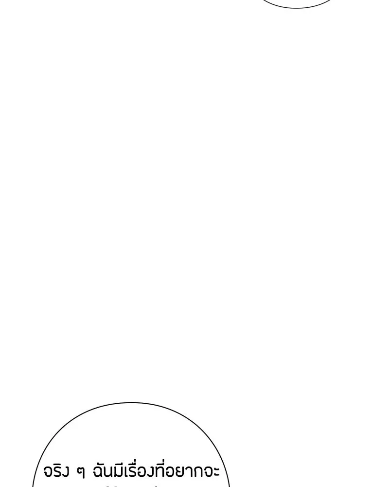 เป็นวัยรุ่นมันเหนื่อย ตอนที่ 31 รูปที่ 10