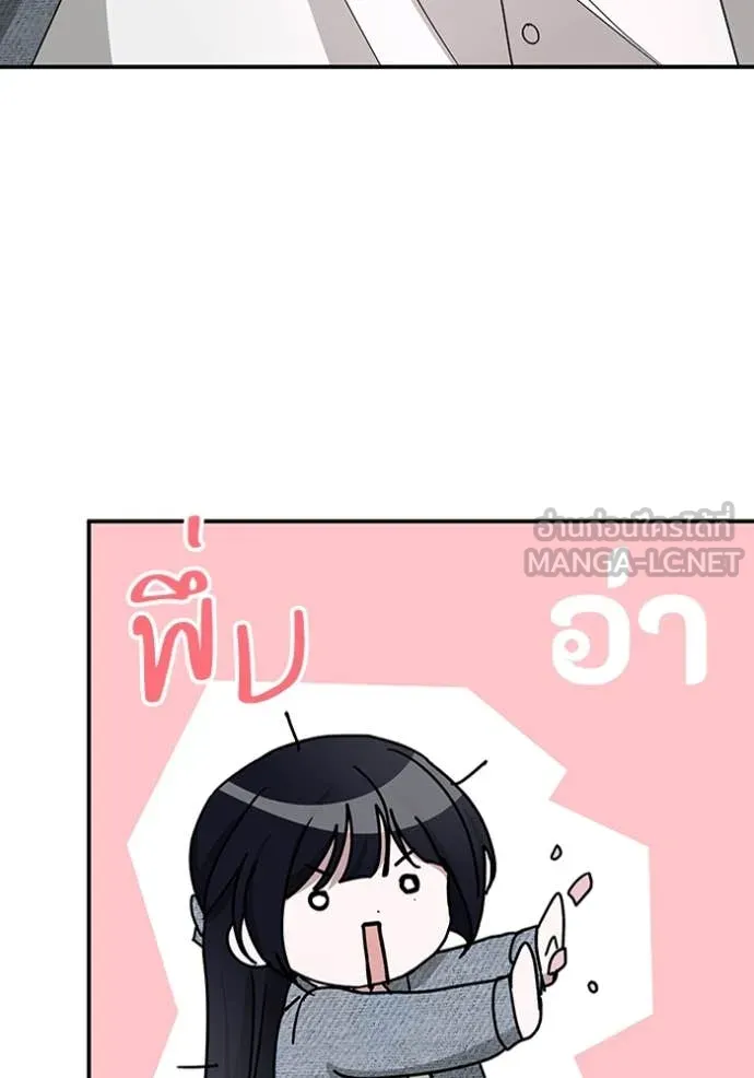 ฉันเนี่ยนะ ตอนที่ 51 รูปที่ 56