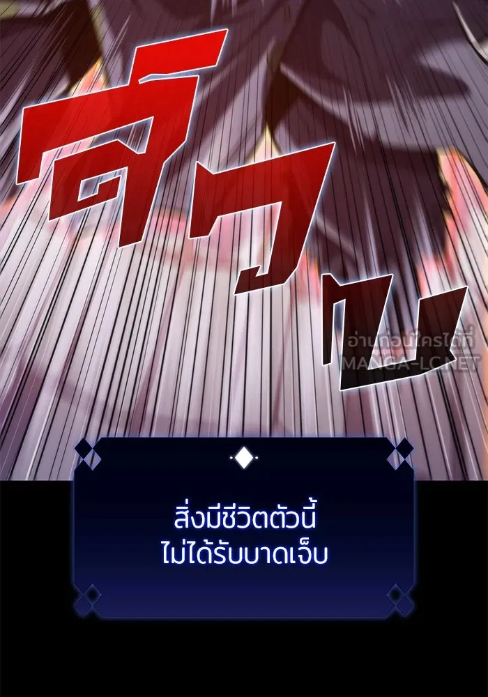ผู้เล่นหน้าใหม่เลเวลแมกซ์ ตอนที่ 75 กระจกทลายอาณาเขต (2) รูปที่ 78