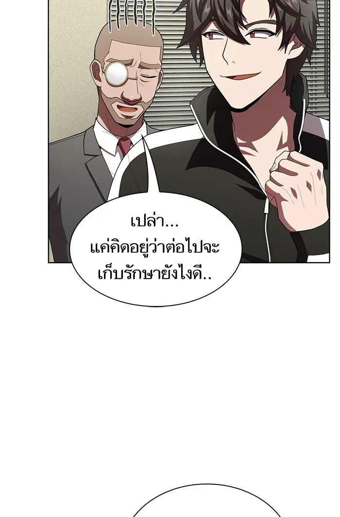 ผู้เล่นขั้นเทพแห่งหอคอยฝึกสอน ตอนที่ 76 รูปที่ 40