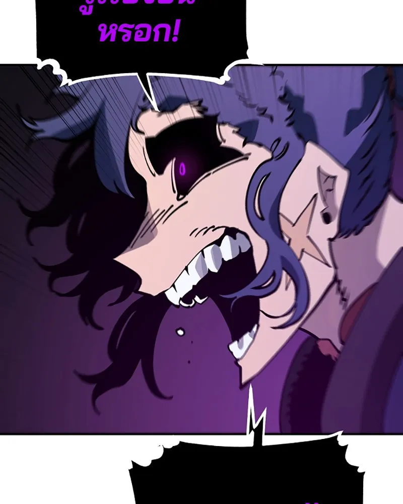 Player ตอนที่ 39 รูปที่ 88