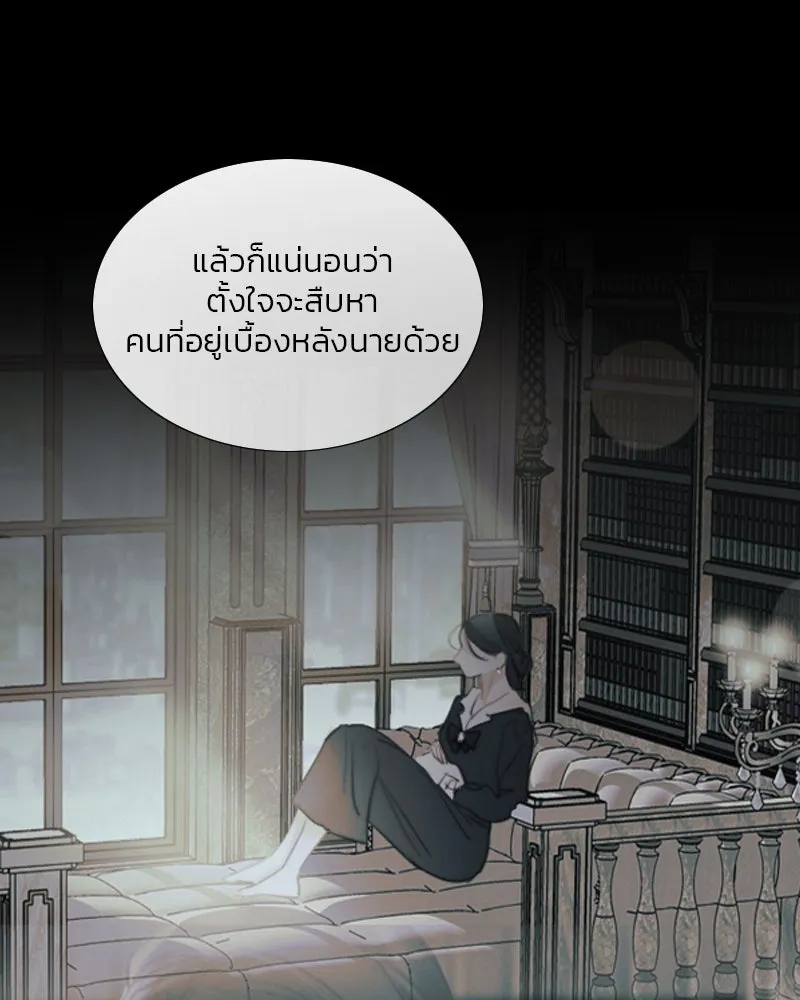 เซเรน่า ตอนที่ 99 รูปที่ 47