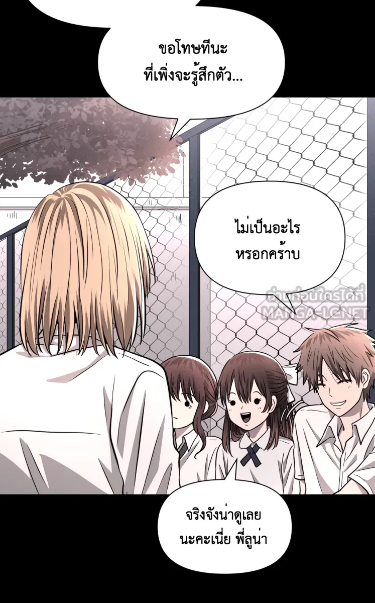 Hunter Game ตอนที่ 75  ไม่ได้ดั่งใจ รูปที่ 36