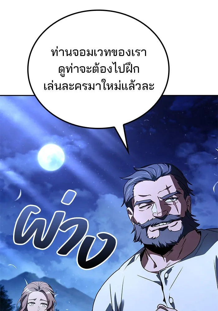 ครัวจอมเวท ตอนที่ 94 รูปที่ 103