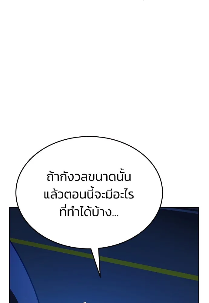 รักแล้วห้ามเลิก ตอนที่ 15 รูปที่ 44