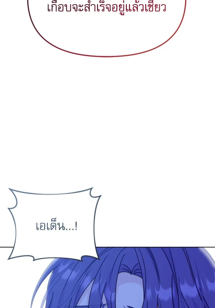 ไม่รักให้ตาย ตอนที่ 40 รูปที่ 73