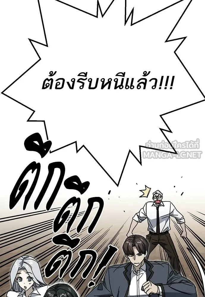 Study Group ตอนที่ 310 รูปที่ 55