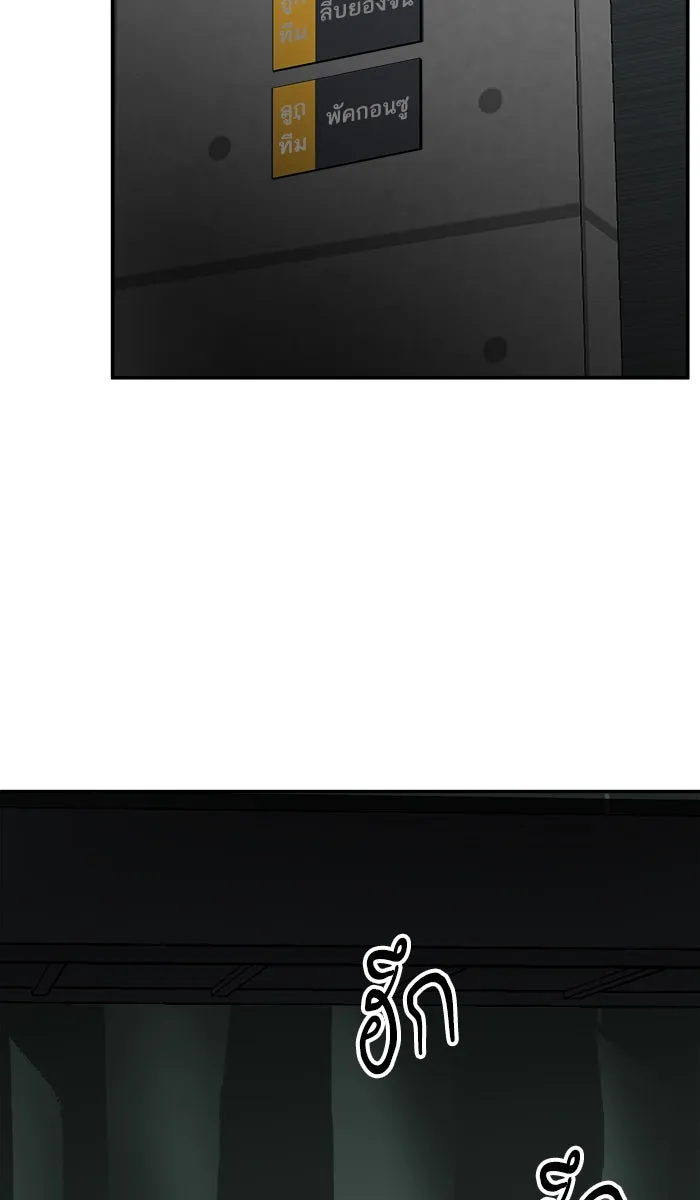 ยอดคนเลเวลทะลุ ตอนที่ 20 มอธแชมเบอร์ (2) รูปที่ 17