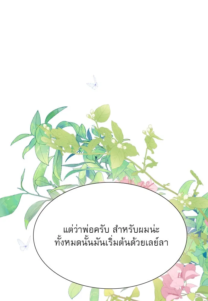 ถ้าไม่ร้อง ก็จงอ้อนวอนซะ ตอนที่ 36 รูปที่ 20