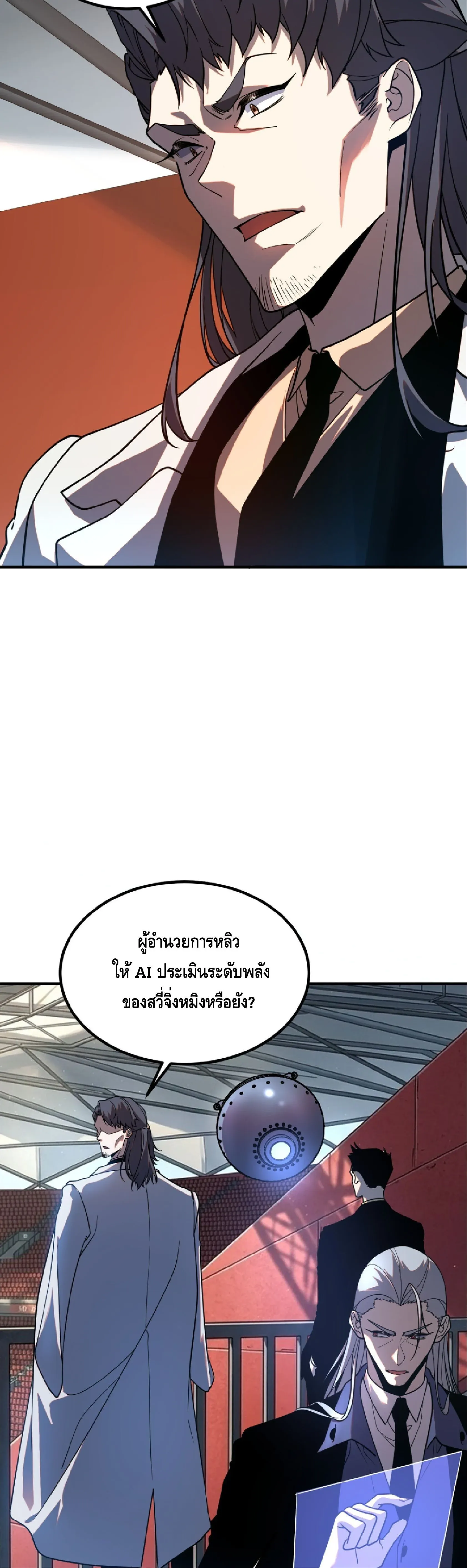 Awakening the Purple Thunder at the Beginning ปล_กอาช_พระด_บ S เทพอ_สน_ม_วงสวรรค_ ตอนที่ ตอนที่ 69 รูปที่ 20
