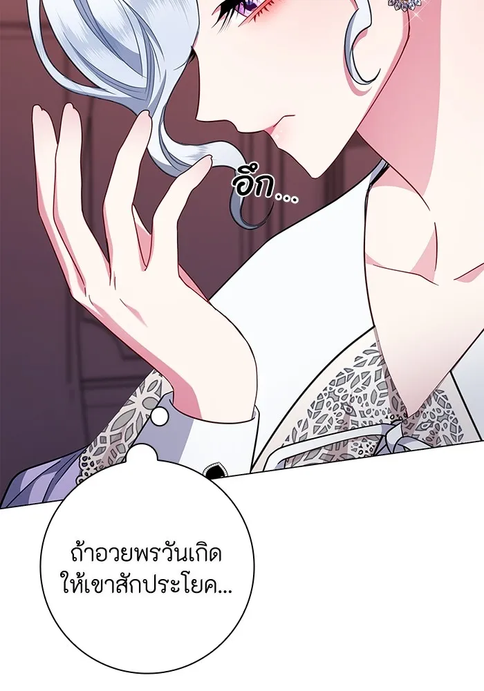 ฉันกลายเป็นแม่พระเอกนิยายจอมเสเพล ตอนที่ 9 รูปที่ 25