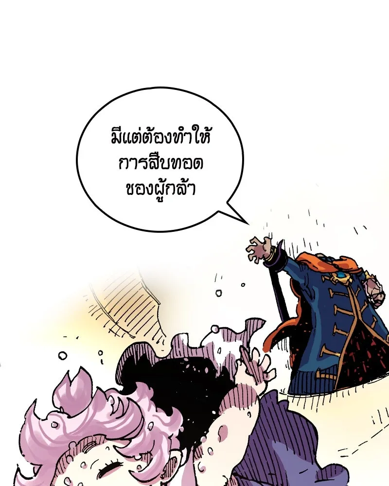 เคลวาเทส อสูรจอมราชัน ตอนที่ 51 การเผชิญหน้าระหว่างราชัน (2) รูปที่ 14