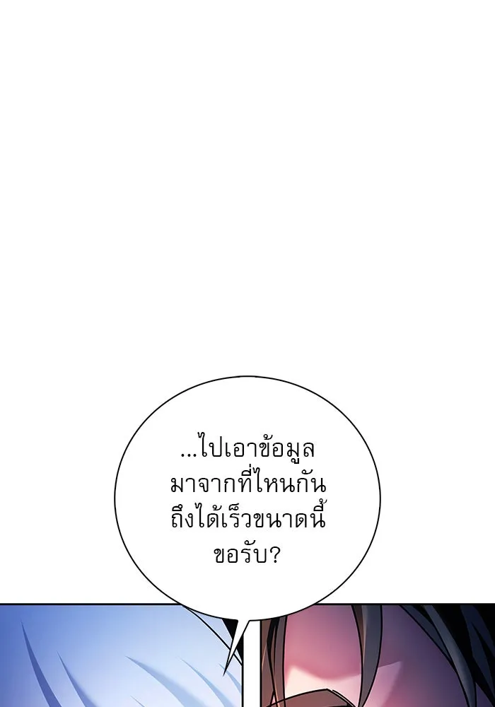 ผมไม่ได้เก่งอย่างที่คิด ตอนที่ 32 รูปที่ 82