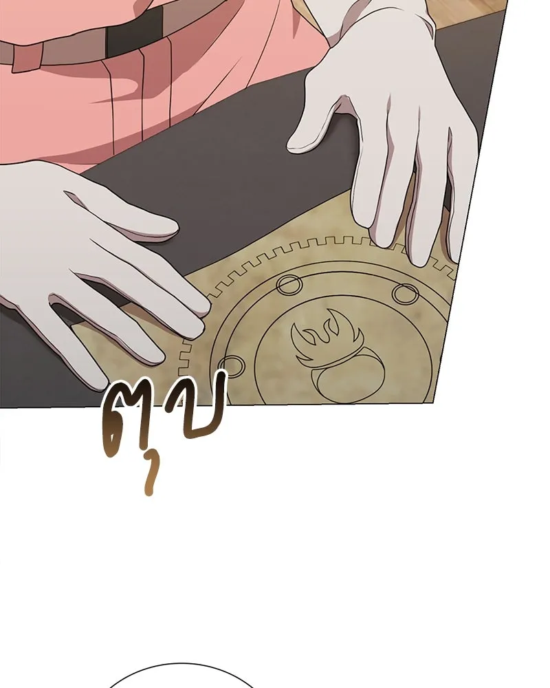 คนสวนโลกฮันเตอร์ ตอนที่ 34 รูปที่ 146