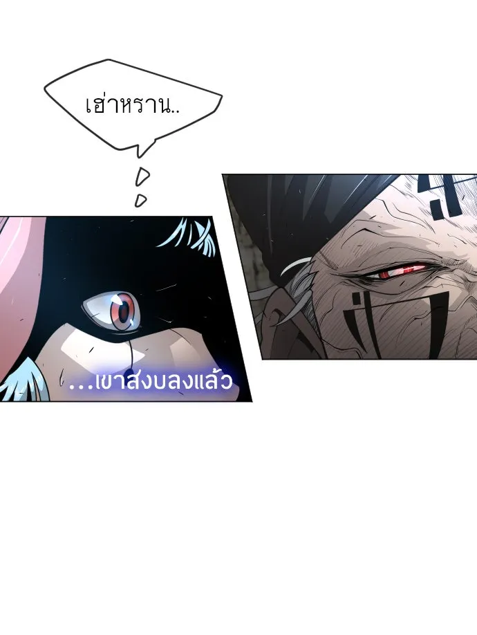 ยุคแห่งยอดมนุษย์ ตอนที่ 45 รูปที่ 32