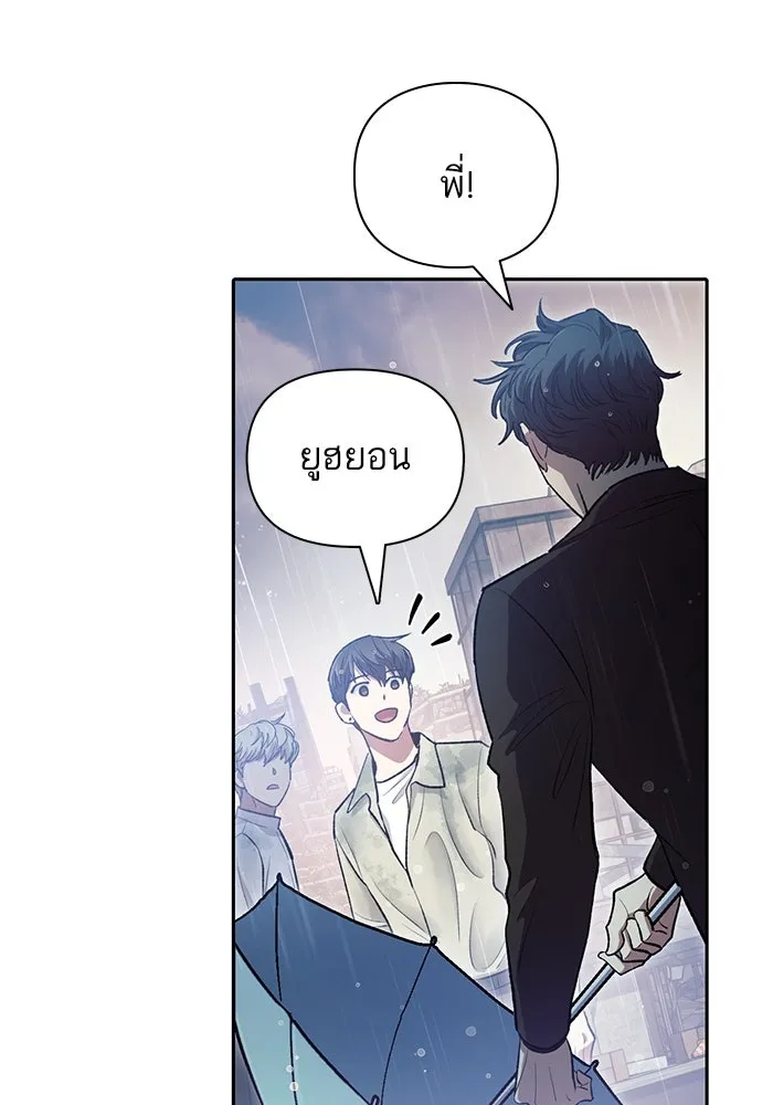 My S-Class Hunters ตอนที่ 111 วิธีรับมือกับละครจัดฉาก (2) รูปที่ 25