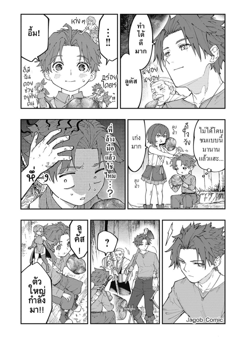 Manga-lc-com อ่านมังงะ อ่านการ์ตูน ออนไลน์ ฟรี Sekkaku Nouka ni Tensei shitanode Yuusha wa Mezashimasen ตอนที่ 1 2 3 4 5 6 7 8 9 10 11 12 13 14 ฟรี ไม่มีโฆษณา Manga-lc - อ่าน มังงะ อ่าน การ์ตูน ออนไลน์ อ่านมังงะ ฟรี