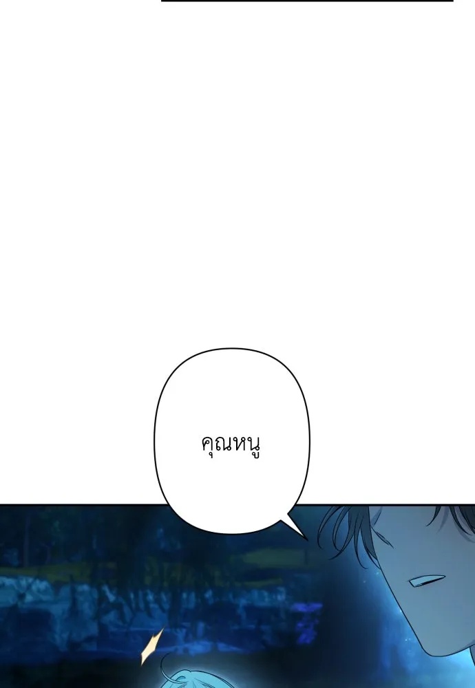 เลดี้มินต์ ตอนที่ 77 รูปที่ 53