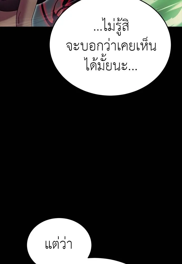 ยมราชลงทัณฑ์ ตอนที่ 54 รูปที่ 44