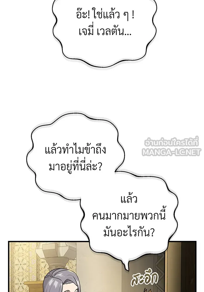 จอมเวทเกิดใหม่ในรอบ 66666 ปี ตอนที่ 102 รูปที่ 24