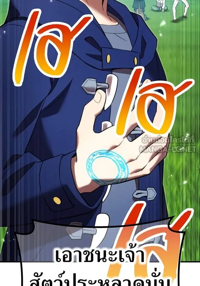 ฮันเตอร์สกิลโกง ตอนที่ 38 รูปที่ 131