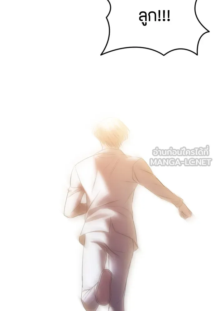 วิธีหนีตายจากนิยายโรคจิต ตอนที่ 42 รูปที่ 66