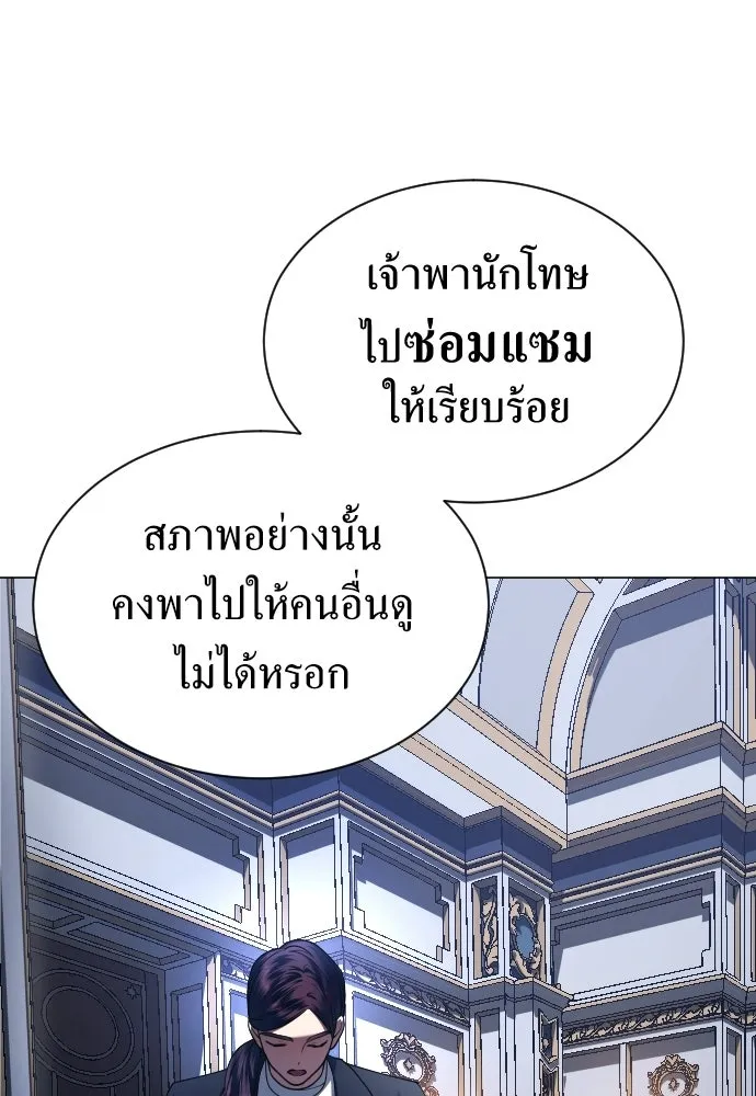 ชิงชีวิตพลิกลิขิตชะตา ตอนที่ 245. งานเลี้ยงสุดท้าย รูปที่ 77