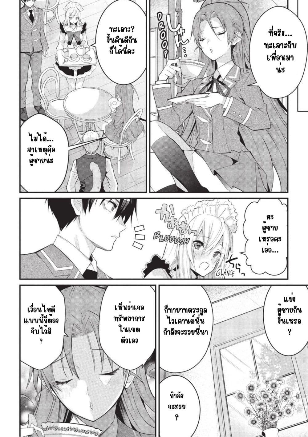 Manga-lc-com อ่านมังงะ อ่านการ์ตูน ออนไลน์ ฟรี Otome Game Sekai wa Mob ni Kibishii Sekai Desu ตอนที่ 1 2 3 4 5 6 7 8 9 10 11 12 13 14 ฟรี ไม่มีโฆษณา Manga-lc - อ่าน มังงะ อ่าน การ์ตูน ออนไลน์ อ่านมังงะ ฟรี