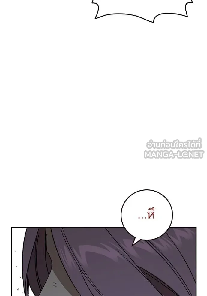 Study Group ตอนที่ 274 รูปที่ 32