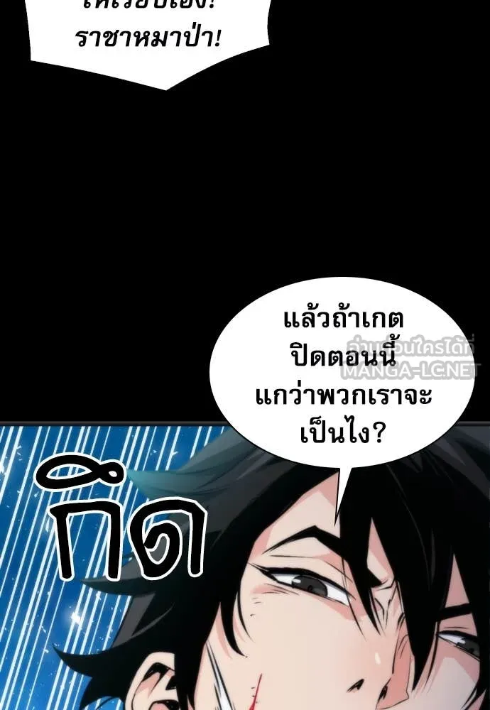 ดรูอิดแห่งสถานีโซล ตอนที่ 190 รูปที่ 39