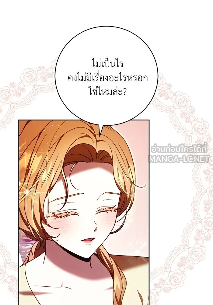 ย้อนเวลาพลิกชะตาทายาท ตอนที่ 43 รูปที่ 9