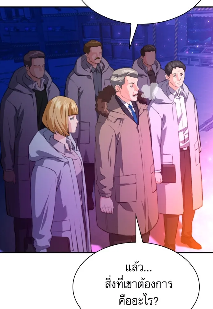 ดรูอิดแห่งสถานีโซล ตอนที่ 180 รูปที่ 11