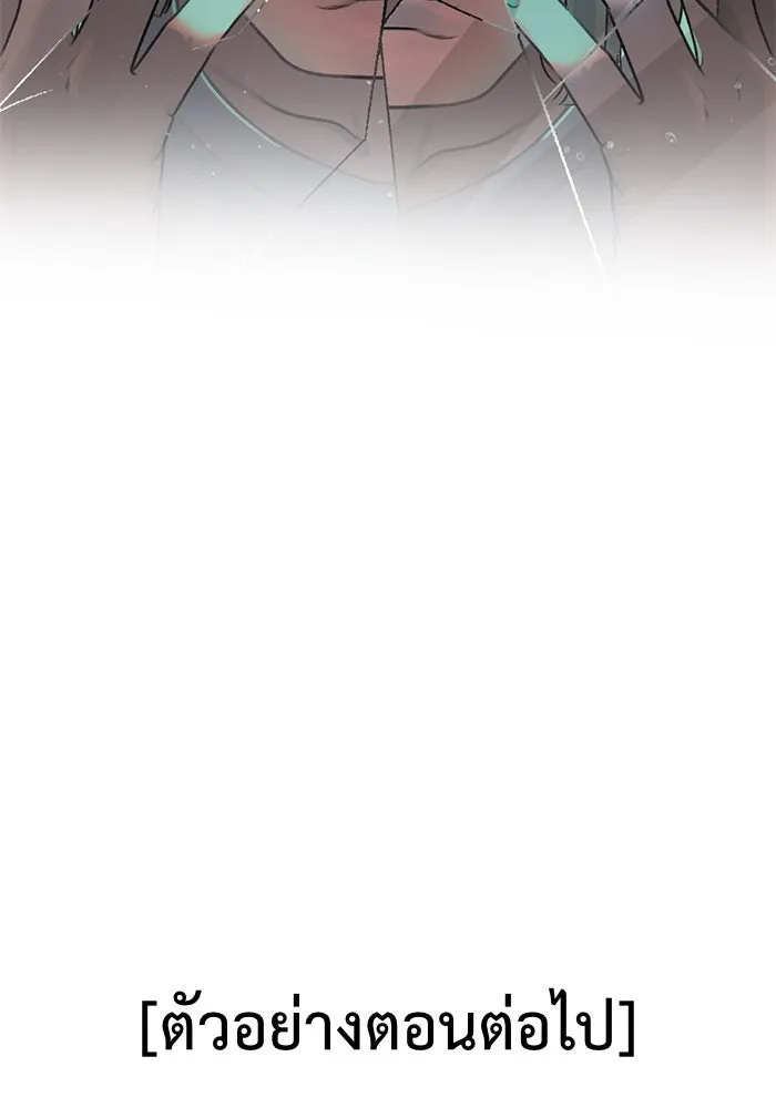 ช่วยเปลี่ยนฉันที ตอนที่ 151. ลีจียุน 4 รูปที่ 178