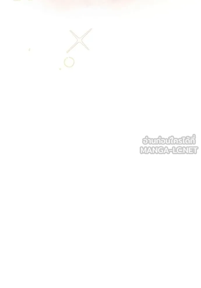 เชื่อเถอะ ฉันเป็นฮัน ตอนที่ 70 รูปที่ 20