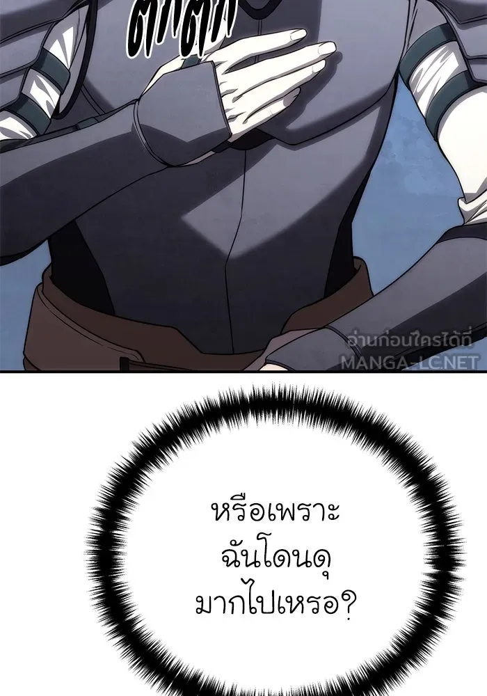 ยอดนักดาบผู้โอบอุ้มดารา ตอนที่ 18 รูปที่ 54