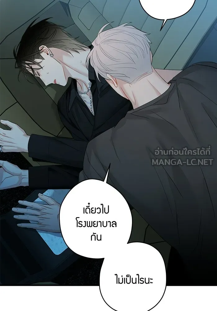 Good Gosh Daddy ตอนที่ 40 ไม่ยอมรับ รูปที่ 72