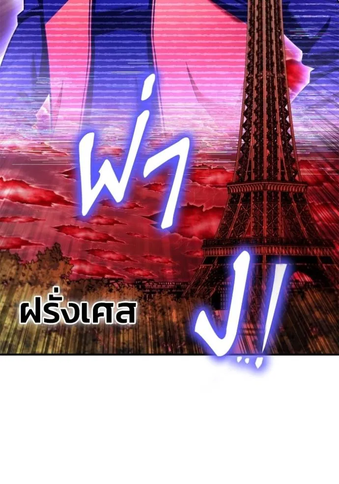 เกมของยอดมนุษย์ ตอนที่ 13 รูปที่ 13