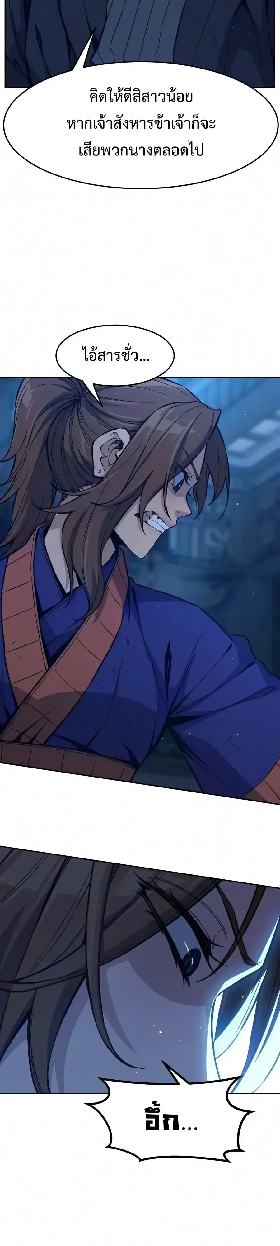 Absolute Sword Sense เซ_ยนส_มผ_สดาบ ตอนที่ ตอนที่ 190 รูปที่ 87