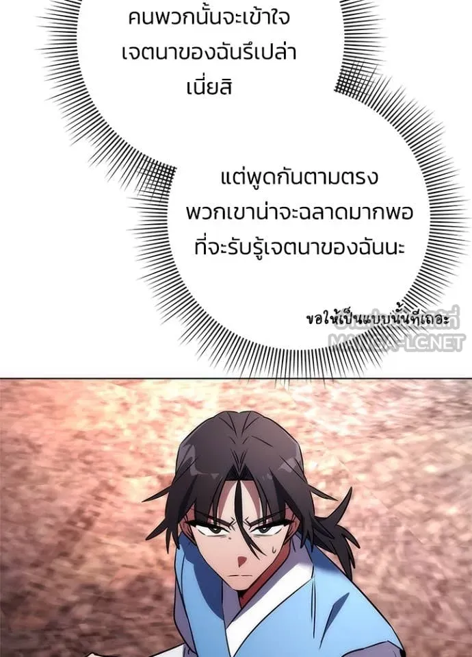 คืนแห่งโทแกบี ตอนที่ 79 รูปที่ 88