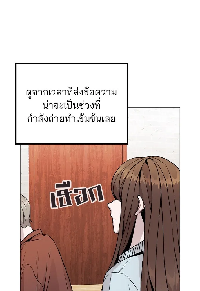 รักผิดแผน ตอนที่ 20 รูปที่ 85