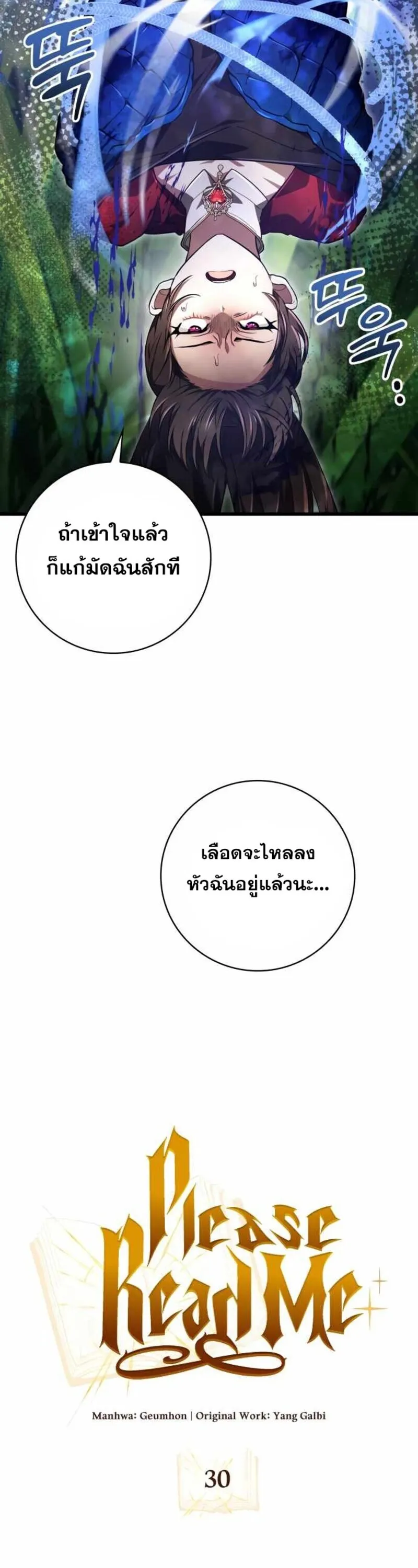 I Become a Legendary Arch Mage by Reading a Book ฉ_นกลายเป_นจอมเวทย_ในตำนานจากการอ_านหน_งส_อ ตอนที่ ตอนที่ 30 รูปที่ 5