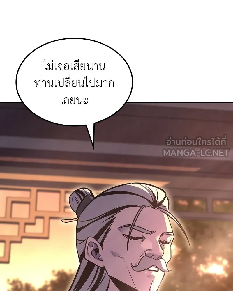 เกิดอีกทีเป็นว่าที่ประมุขลัทธิมาร ตอนที่ 130 รูปที่ 69